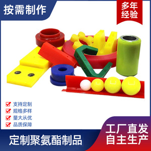 Anneau en polyuréthane Jukang, numéro de pièce 13, qualité de moulage par injection, fabrication sur mesure - Product Image 4