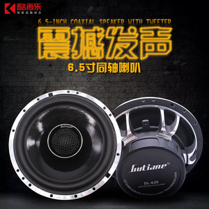 ลำโพงโคแอกเชียลติดรถยนต์ Drummer Sv-610 ขนาด 6.5 นิ้ว สำหรับอัพเกรดเสียงประตูหลัง - Product Image 3
