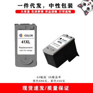 Cartouches d'encre compatibles Pg40 Cl41 pour imprimantes Canon Ip1600 Ip1700 Ip1800 Ip2600, noir 25ml, couleur 22ml, haute capacité - Product Image 3