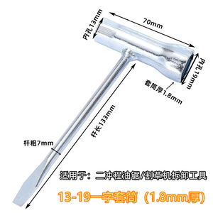 Llave de cadena MS251, llave de metal para bujías con descuento, llave guía para bujías - Product Image 5