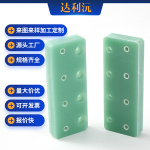 Fiberglass <b>Board</b> FR4 Epoxy Insulation Material Green 1 200mm Thickness Drilling Engraving Non Standard CNC Machining - Product Image 2