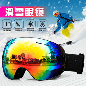 Ski Goggles Double Layer Anti Fog Tpu <b>Frameless</b> For Adults Outdoor Skiing - Product Image 1