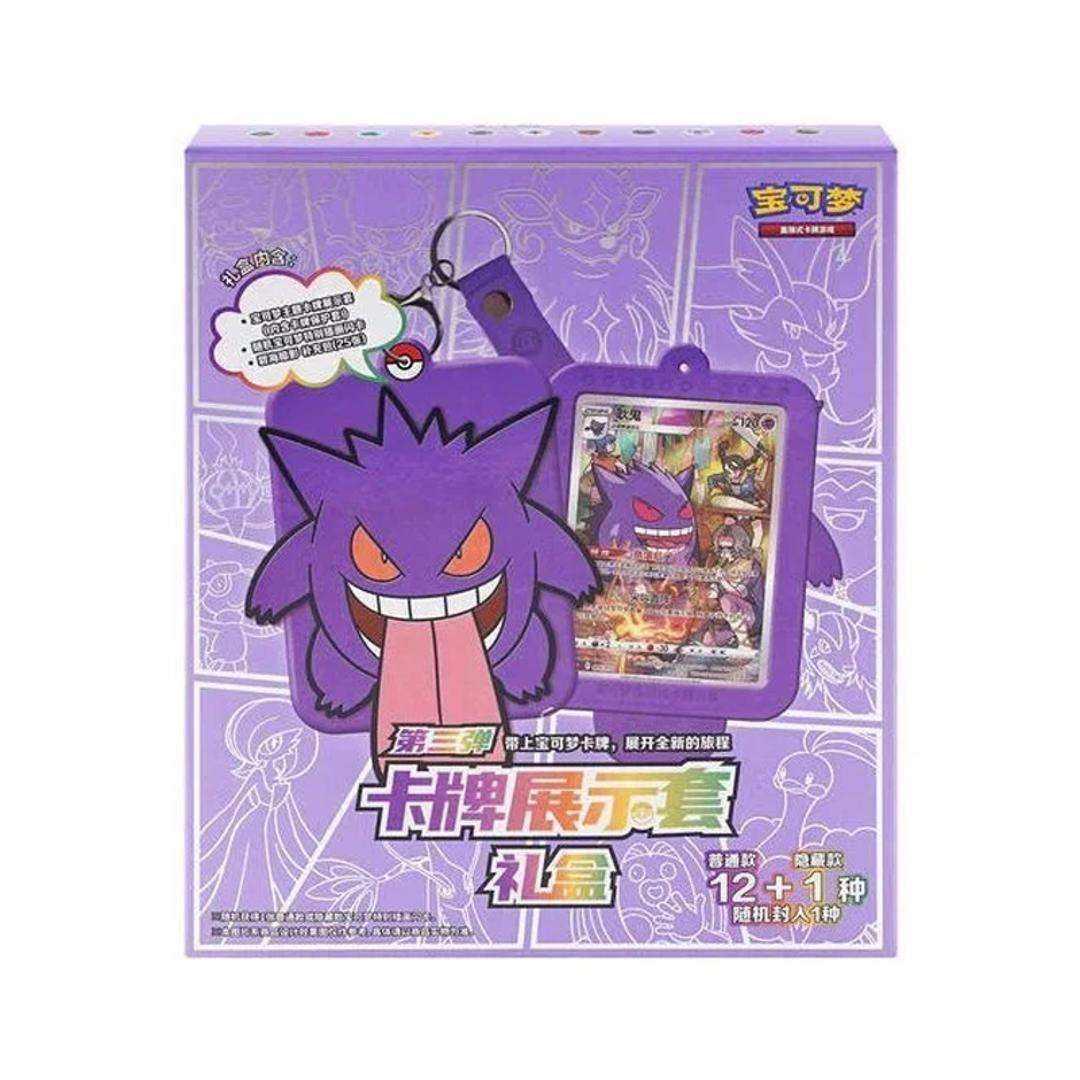 Boîte cadeau d'affichage de carte Gengar