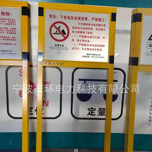 Poteaux de signalisation en aluminium, plastique et acier, bandes réfléchissantes en fibre de verre haute tension, plaques d'immatriculation, panneaux de signalisation de passage pour travaux électriques - Product Image 3