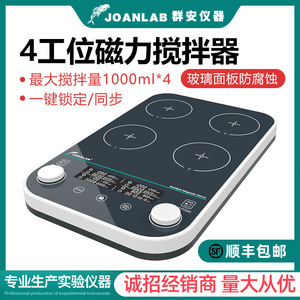 เครื่องกวนสารแม่เหล็กสี่หัว Joanlab Mms-4max พร้อมหน้าจอดิจิตอล สำหรับใช้ในห้องปฏิบัติการ - Product Image 4