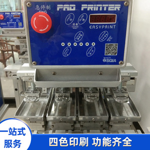 World Creativity Four Color Rotary <b>Pad</b> <b>Printer</b> 4 X 6 In Pneumatic Drive For Plastic Label Printing - Product Image 2