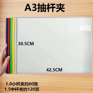 A3 Horizontal <b>Drawer</b> Clip 1.5Cm Thickened 120 Pages Capacity Wall Mounted <b>File</b> Folder - Product Image 3