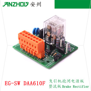 โอติส ดาเอ๊กซ์ 610 เอฟบอร์ดจ่ายไฟเบรกสำหรับควบคุมลิฟต์ - Product Image 2