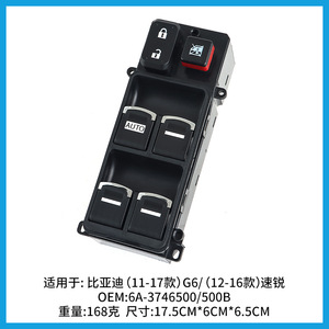 Window Regulator Switch 5A-3746500 For BYD G6 Su Rui 2011-2017 New <b>ABS</b> Replacement Part - Product Image 5
