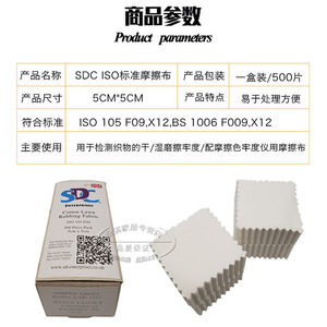 Sdc Multifibre Dw 10m X 100mm Woven <b>Fabric</b> For Color Fastness Testing Abrasion Resistant - Product Image 5