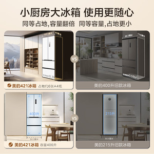 Refrigerador Midea de 400L con Puerta Francesa, Sin Escarcha, Control Táctil, Eficiencia Energética, Diseño Compacto - Product Image 5