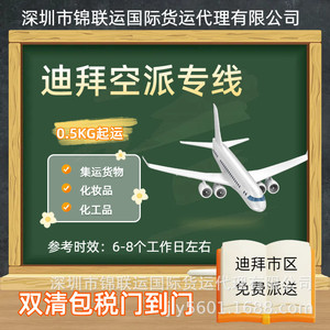 Ligne de fret aérien international Shenzhen Jinlian, Chine vers les États-Unis, marchandises générales, dédouanement et taxes inclus. - Product Image 1