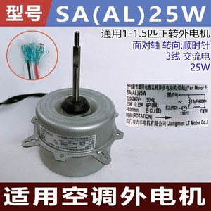 มอเตอร์ Sa Al Saal25w สำหรับภายนอกอาคาร 1.5 แรงม้า หมุนไปทางด้านหน้า สำหรับอะไหล่เครื่องปรับอากาศ - Product Image 5