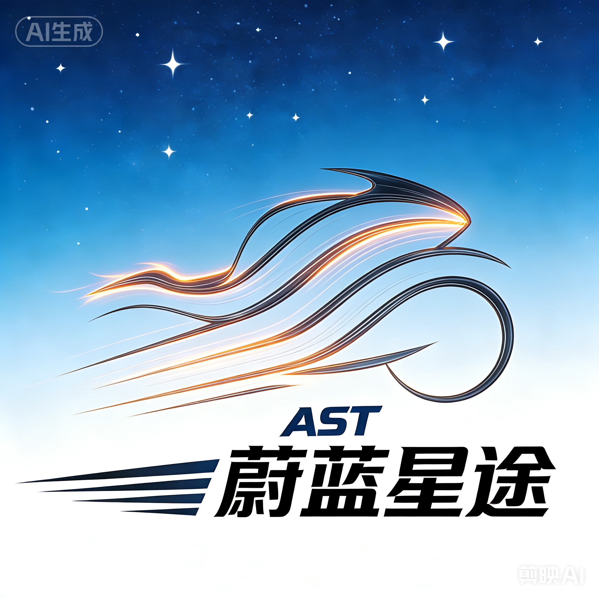 Qingdao Azure Stellar International Trading Co., Ltd. logo