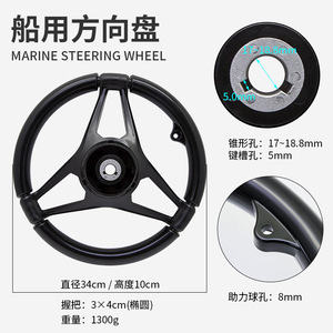 GT Marine Steering Wheel 14 Inch Chrome Black For Speedboat Fishing Boat Outboard Motor Control - Product Image 4
