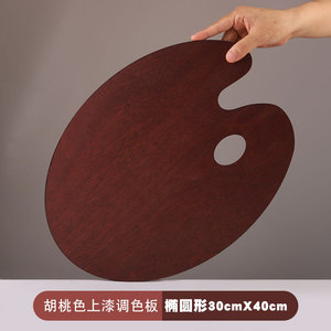 Palette de <span class=keywords><strong>peinture</strong></span> à l'huile ovale en bois, pour aquarelle et acrylique, outil pour étudiants en art et débutants - Product Image 6