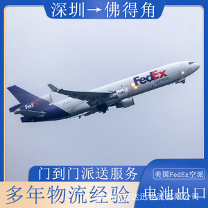 Anda Xun Logistics, Transporte Aéreo de Baterías de Litio, Cabo Verde, FedEx Express, Transporte de Mercancías Peligrosas, Puerta a Puerta, DDP, DDU - Product Image 5