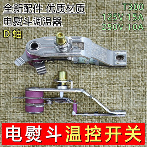 Termostato para Plancha de Vapor Yuanyi T300, Interruptor de Control de Temperatura de 67 mm para Plancha Eléctrica, 15A, Uso Doméstico - Product Image 2