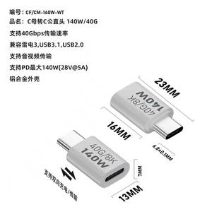 <b>C</b> To <b>C</b> <b>Adapter</b> 140W 40Gbps Aluminum Alloy Support PD Fast Charging And Video Transmission - Product Image 2