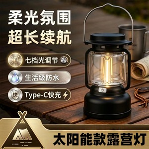 โคมไฟตั้งแคมป์ LED แบบชาร์จไฟได้ กันน้ำ สำหรับกิจกรรมกลางแจ้ง พร้อมพอร์ตชาร์จ Type C 3W 5V ตัวโคมทำจากโลหะ - Product Image 4