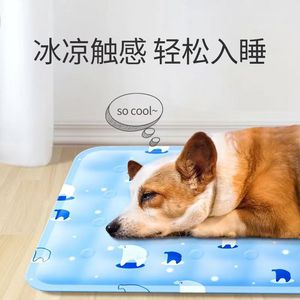 Tapis de lit rafraîchissant en PVC de style dessin animé pour chien et chat améliore la qualité du sommeil Fournitures pour animaux de compagnie - Product Image 3