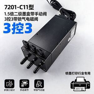 7201-C11 Cartucho de Tinta de Dos Etapas 1.5x con Válvula Manual, Válvula Solenoide de 3 Etapas con Bloqueo de Aire y Resistente a la Corrosión - Product Image 5