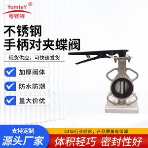 Guangdong Magnesium Special Butterfly Valve Stainless Steel Handle Soft Seal 2.5 Inch Water Control Room Temperature Type - Product Image 5