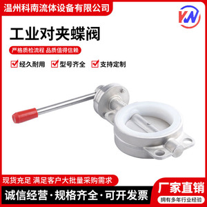วาล์วผีเสื้อสเตนเลสสตีล D71X DN50 แบบมือหมุน ซีลนุ่ม ซิลิโคน สำหรับน้ำ - Product Image 4