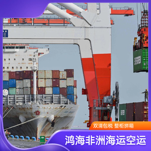 Logistique maritime et aérienne Hon Hai Afrique : Transport de fret en Afrique en 45 jours, dédouanement en 10 jours, taxes incluses - Product Image 2