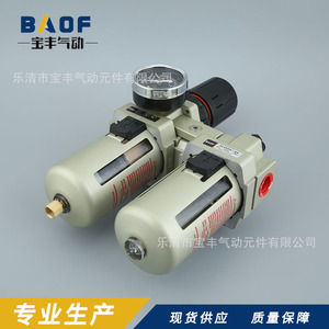 ตัวกรองลมแบบสองชั้น Baof รุ่น Ac4010-04 Aw4000 Al40000 วาล์วลดแรงดัน อะไหล่ระบบนิวเมติก - Product Image 1