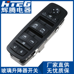 สวิตช์กระจกไฟฟ้า Hteg รุ่น 68110867AB สำหรับ Dodge Ram 1500 2500 3500 ระบบควบคุมอัตโนมัติ - Product Image 1
