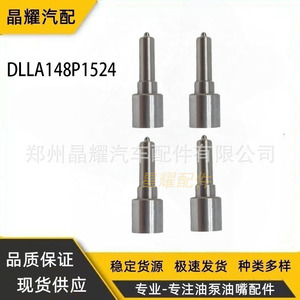 Inyector de Combustible Crystal Shine DLLA148P1524, Flujo Estándar, para Piezas de Motor Diésel - Product Image 2