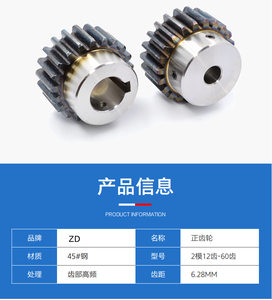 Boss Gear รุ่น ZD 2แม่พิมพ์12-28ฟันมอเตอร์เกียร์นูนแบบตรงหัวไหล่นูนรูปทรงเดือยปั๊มตลับลูกปืนเครื่องยนต์ - Product Image 6
