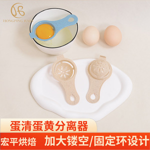 Séparateur d'œufs en plastique, outil de cuisine pratique pour la séparation du jaune et du blanc - Product Image 2