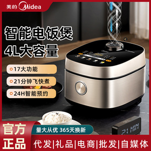 Olla Arrocera Midea de 4L, de Acero Inoxidable, Forma de Tambor, Cocción Rápida, Temporizador Inteligente, Multifuncional, para Uso en el Hogar y Dormitorios - Product Image 6