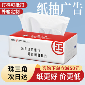 กระดาษทิชชูพลาสติกแบบนุ่มสั่งทำพิเศษ สามชั้น ใช้แล้วทิ้ง พร้อมพิมพ์โลโก้ สำหรับปั๊มน้ำมันและงานจัดเลี้ยง - Product Image 3