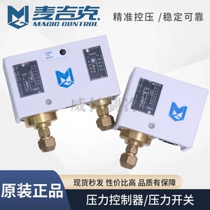 ตัวควบคุมเครื่องเป่าแช่เย็นแบบ IP22สวิตช์ความดันอุณหภูมิ MCgick MGP503 24V - Product Image 5