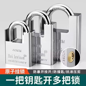 ฮุย เลวินาสกุญแจล็อคความปลอดภัยสูง 50 มม. ล็อคประตูชุบโครเมียม - Product Image 2