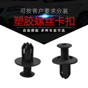 Auto Plastic <b>Clip</b> Fastener For <b>Car</b> Fender Liner Replacement Repair Black 100pcs - Product Image 4
