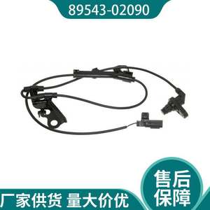 เซ็นเซอร์วัดความเร็วล้อ ABS ด้านหน้าซ้ายของ Corolla รุ่น 89543-02090 สำหรับ Toyota Faw Jp อะไหล่ทดแทนใหม่ - Product Image 2