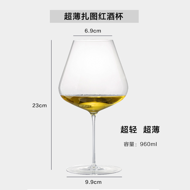 Tasse bourgogne ultra mince Zatu