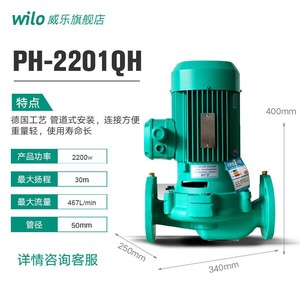 Bomba de Circulación de Agua Caliente para Caldera Wilo Ph-2201qh, 25m de Altura de Elevación, Centrífuga Eléctrica de Hierro Fundido, para Reemplazo - Product Image 5