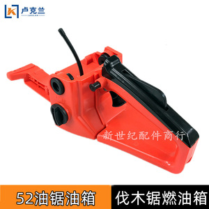 Conjunto de Tanque de Combustible para Motosierra de Gasolina 52 58cc con Mango de Plástico Rojo para Cortar Madera - Product Image 3