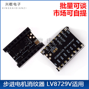 Module de commande de moteur pas à pas Lv8729v pour carte de contrôle d'imprimante 3D avec fonction programmable - Product Image 5