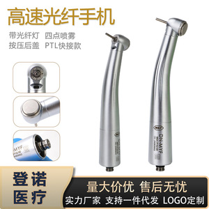 Pieza de mano dental PTL de conexión rápida con fibra óptica, pulverizador de agua de cuatro puntos, rodamiento cerámico, herramienta dental de alta velocidad - Product Image 4