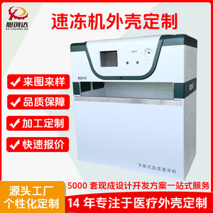 Medical Equipment Abs Shell Large Plasma Freezer Case <b>Plastic</b> <b>Enclosure</b> For Machines Injection Molding Customization - Product Image 4