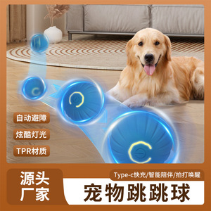 Juguete para Perros con Pelota Rebotante por Gravedad, TPR, Automático, Interactivo - Product Image 4