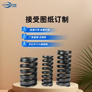 Black Rectangular <b>Spring</b> <b>Compression</b> Damper <b>Spring</b> Steel Industrial Car Use Left Hand Right Hand Shenzhen China - Product Image 3