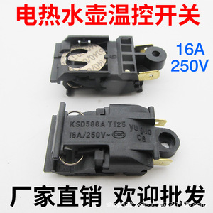Interruptor para Hervidor Eléctrico Uka, 16A 250V, Termostato Tipo Botón, Control de Temperatura Doméstico - Product Image 4