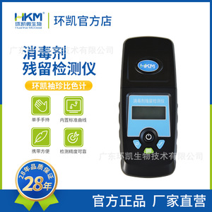 เครื่องตรวจจับสารตกค้างฆ่าเชื้อหัวไค รุ่น M-402 สำหรับการทดสอบคุณภาพน้ำ โอโซน คลอรีนตกค้าง คลอรีนรวม คลอรีนไดออกไซด์ - Product Image 5